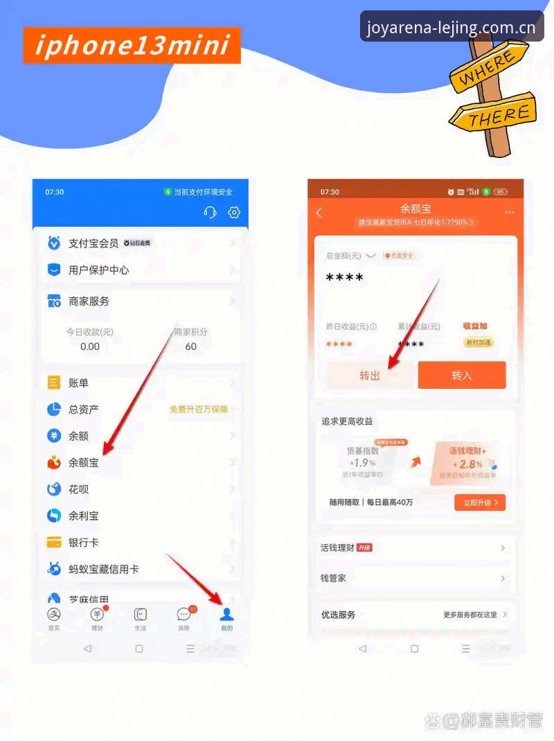 乐竞体育安卓版安装教程详解：三步搞定下载与支付问题