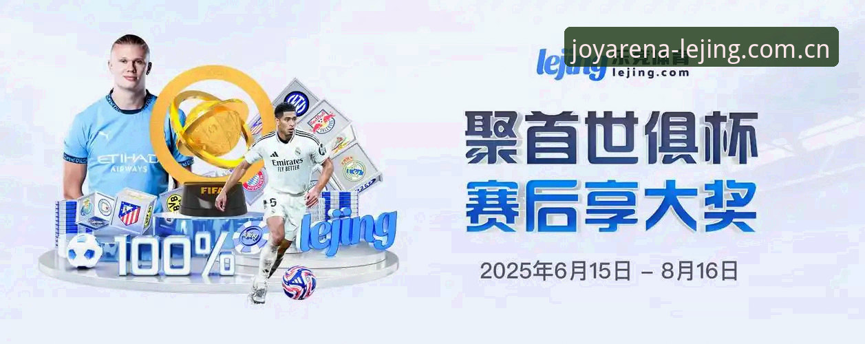 乐竞体育更新 乐竞体育平台更新实用指南:从版本解析到功能对比的必备知识