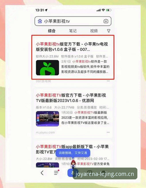乐竞体育下载最新版，如何快速获取并安装？