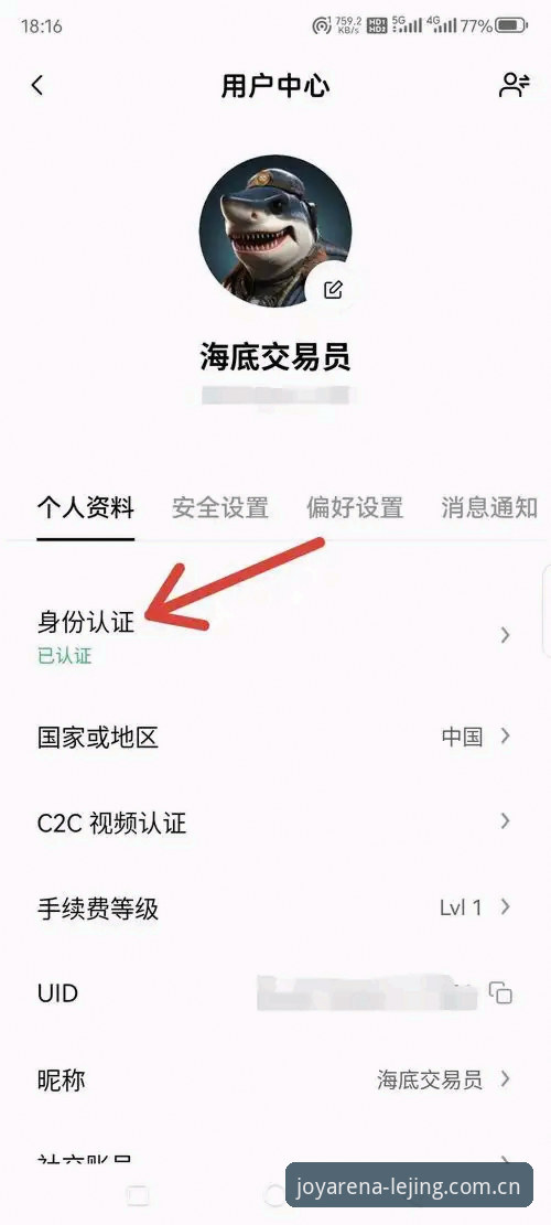 乐竞体育网址 乐竞体育平台使用指南:从官网入口到注册下载的完整教程