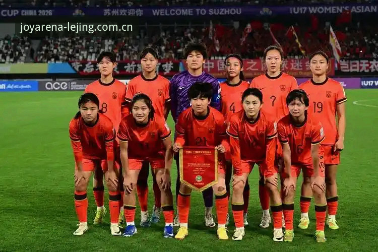 U17世界杯抽签深度分析：中国男足遭遇西班牙，女足硬仗连连
