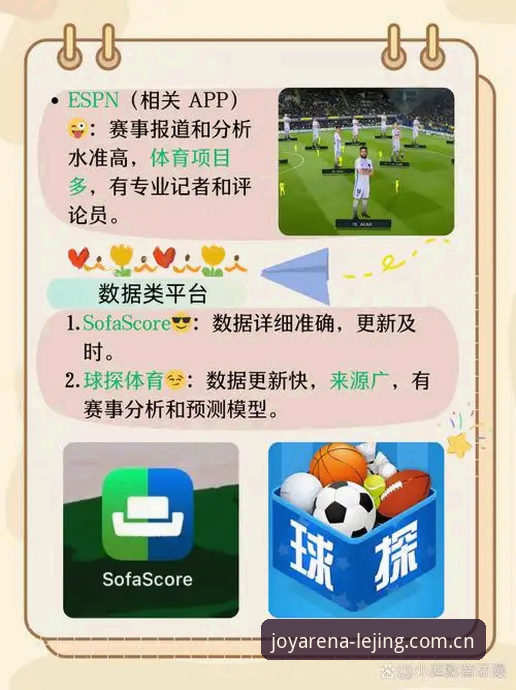 乐竞体育app必备 揭秘!乐竞体育app必备功能实测:这些细节你未必知道
