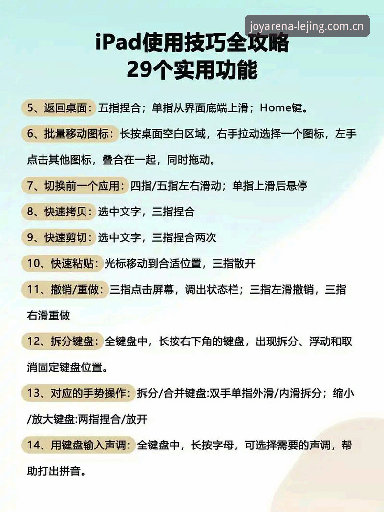 乐竞体育官网下载使用技巧 乐竞体育平台高效使用实用技巧:从下载到数据洞察的必备知识
