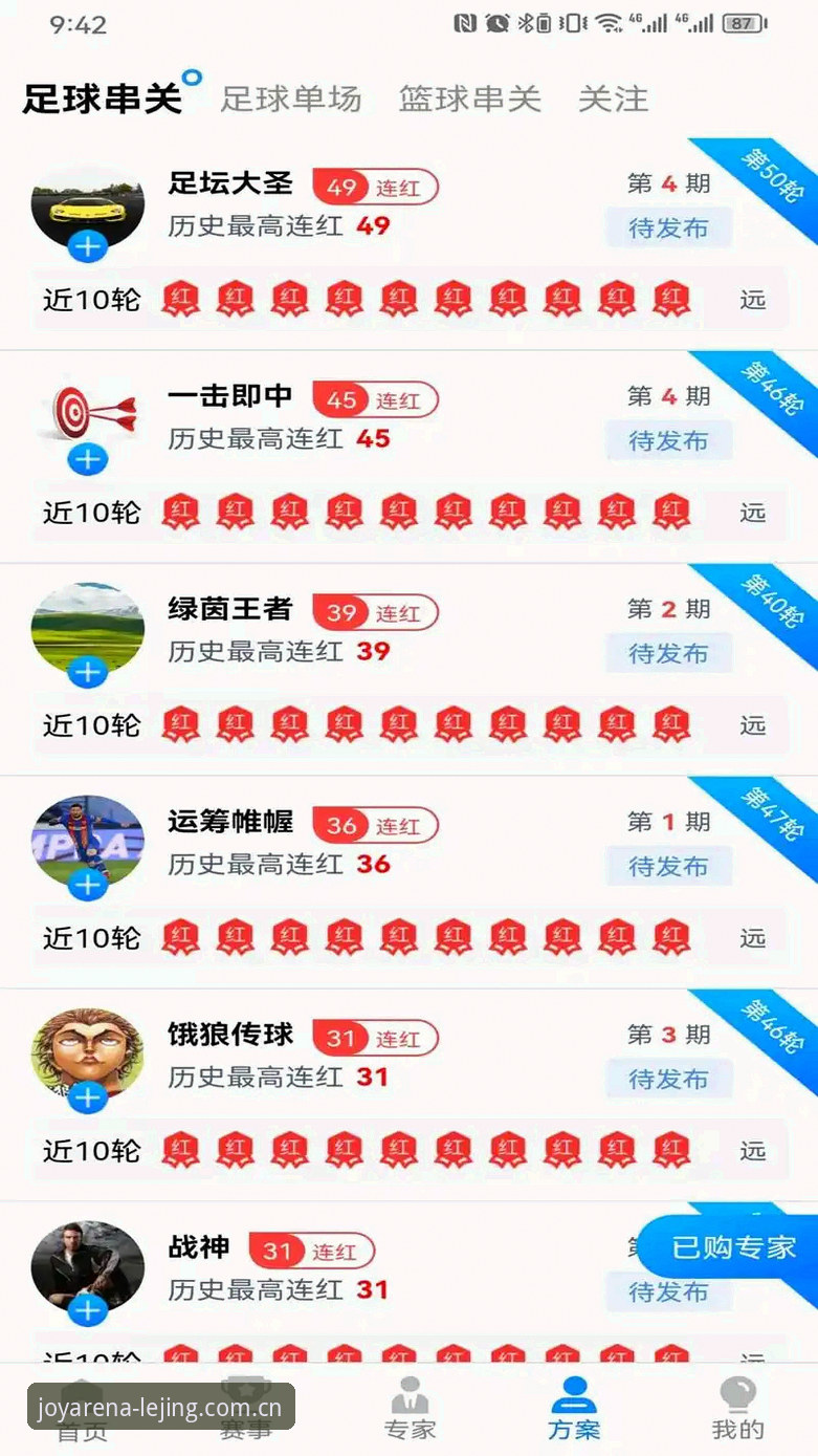 乐竞体育正版攻略：从零开始掌握平台操作与下载安装教程